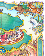 'Carousel of Dreams' No Foil Print