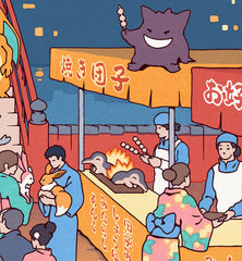 'Summer Festival' Giclee Print