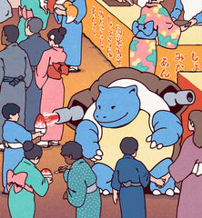 'Summer Festival' Giclee Print