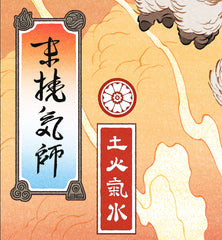 'True Companions' Giclée Print