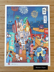 'Summer Festival' Giclee Print