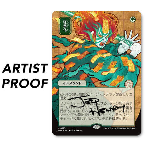 Artist Proof Card: MTG, 'Berserk'