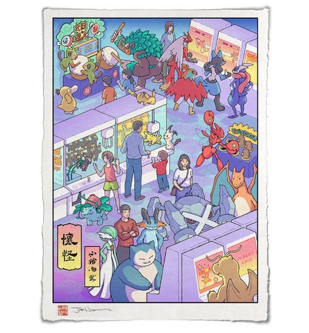 'Insert Token' Giclée Print