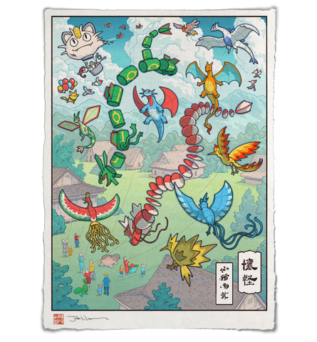 'Kite Festival' Giclee Print