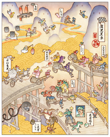 'Rickshaw Rush' No Foil Print