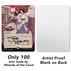 Artist Proof Card: MTG, 'Akroma's Will'