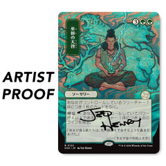 Artist Proof Card: MTG, 'Shamanic Revelation'