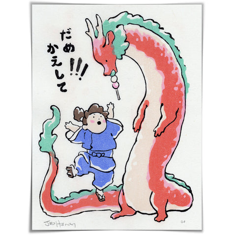 'Bad Dragon!' Woodblock Print