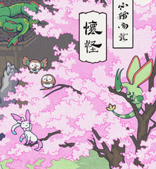 'Kanto Garden' Scroll